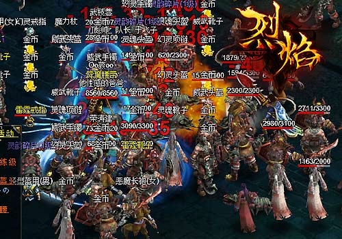 烈焰刷怪