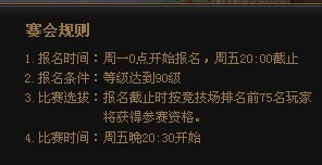 仙府規則.jpg 仙府規則.jpg